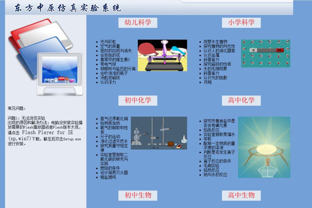 教师们最常用的28个网站