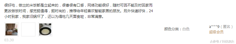 小米米家IH电饭锅销售量破上百万，国内自豪客户广受好评