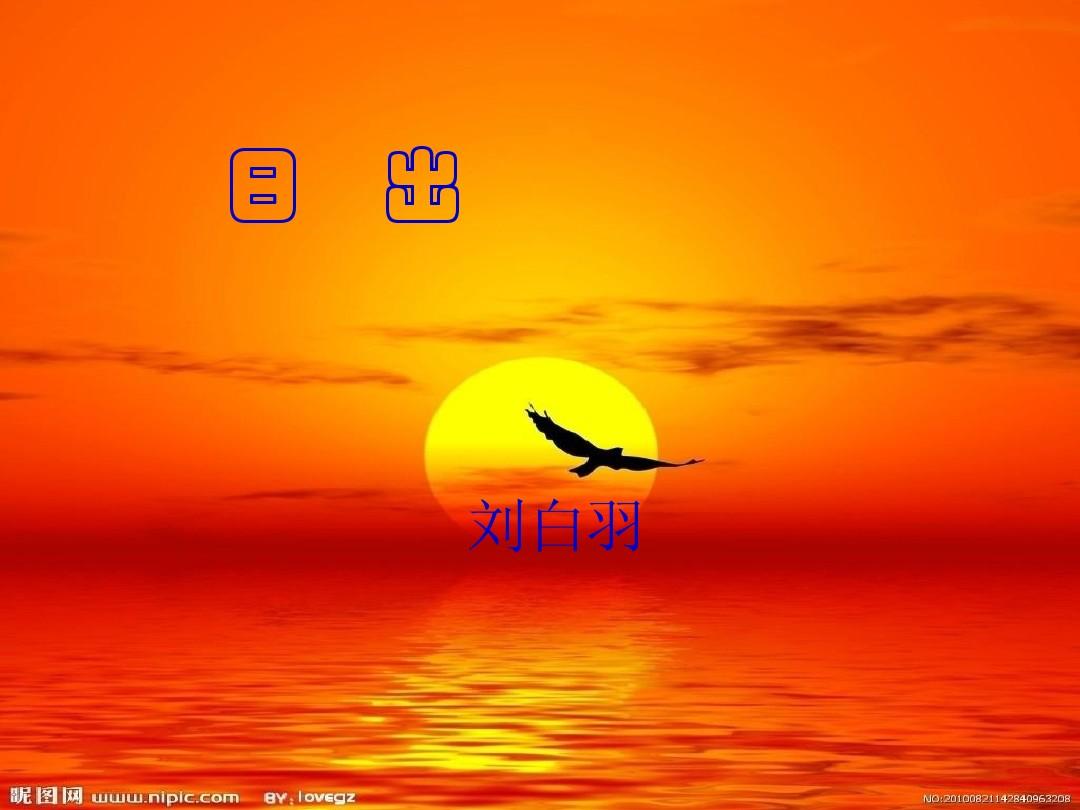 作家刘白羽先生经典书摘名言录，助您学习写作、感悟人生