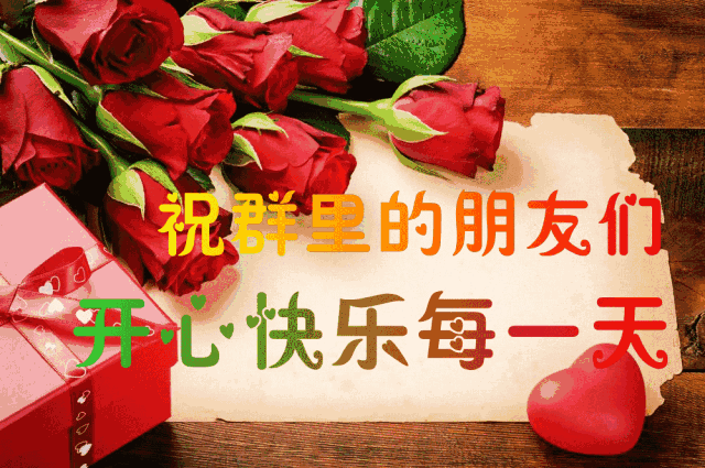 朋友早上好，送上我美好的祝愿，愿你健康平安，快乐常伴！