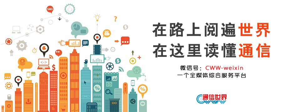 中兴通信举行5G产业发展规划峰会 携手并肩共创5G产业链新绿色生态