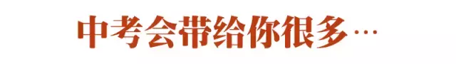 初三班主任:中考到底考什么?趁孩子还没中考,拿给他看看!