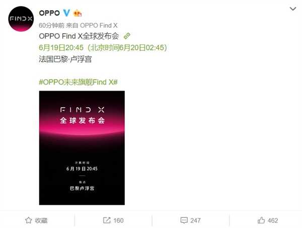 OPPO旗舰级Find X将于6月20日公布 官方网已确定