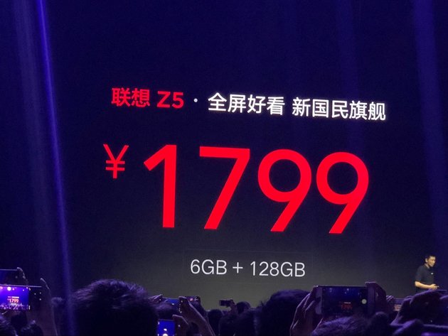 靓彩全面屏手机：想到Z5 宣布公布 市场价 1299 元起