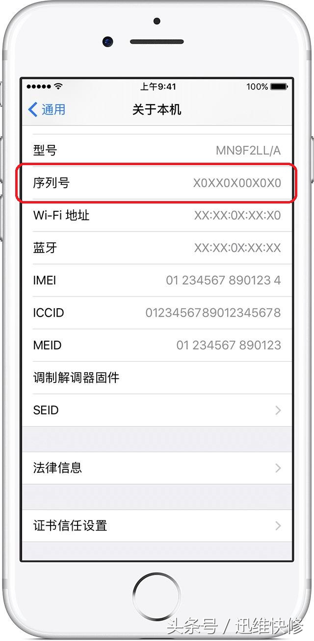 既好用又方便快捷的WiFi、手机蓝牙码如何查询，此武器治疗iPhone无法激活