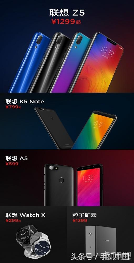 想到Z5携众新产品现身 1299起市场价够良知