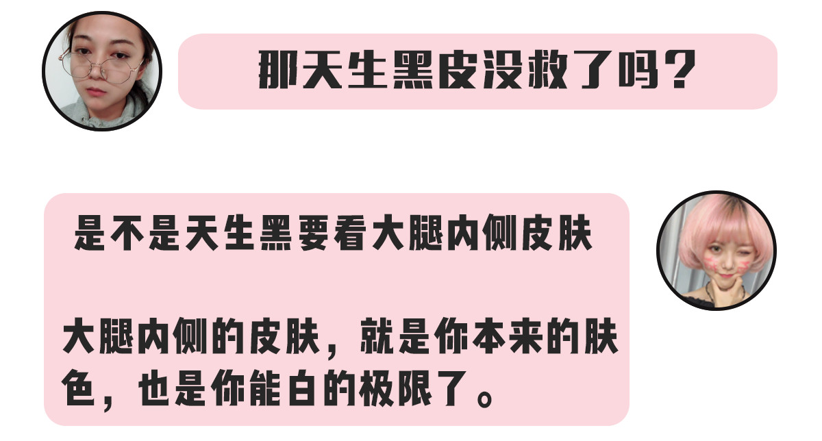 肌肤美白终极指南，想要白成反光板-第12张图片-农百科