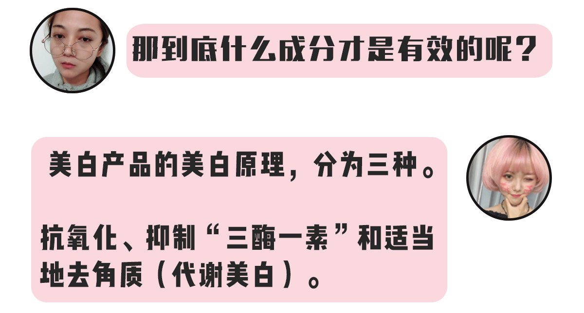 肌肤美白终极指南，想要白成反光板-第29张图片-农百科