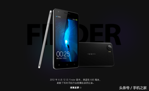 OPPO Find强势归来 探寻精神实质再一次启航