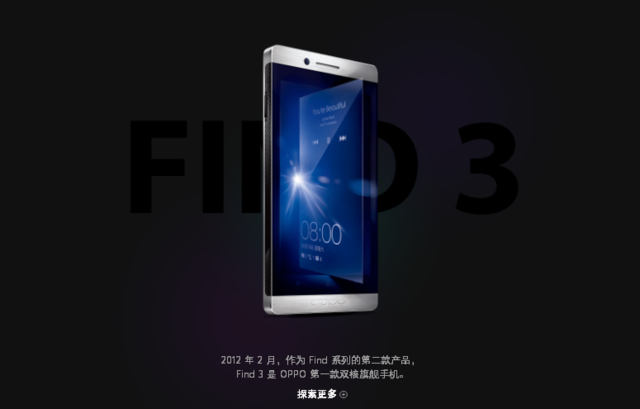 探索不止，未来已至，从Find精神到OPPO Find X