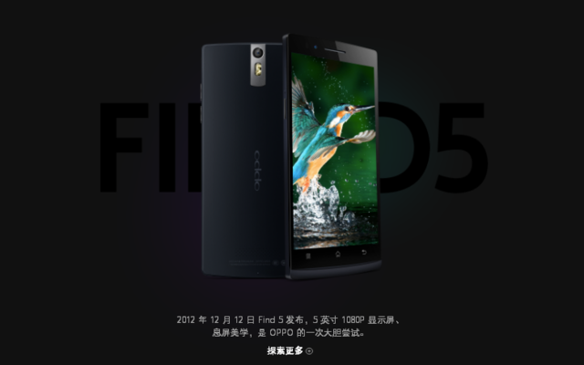 探索不止，未来已至，从Find精神到OPPO Find X