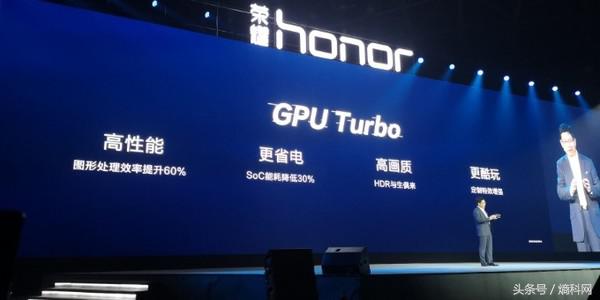 华为发布GPUTurbo图型加快技术性，荣誉PLAY主推高保真音响极速游戏手机上