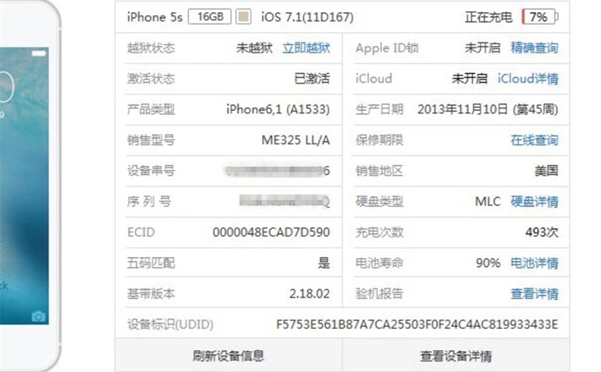 仍在坚持不懈信念，300元的iPhone 5s入门感受，极致外型！