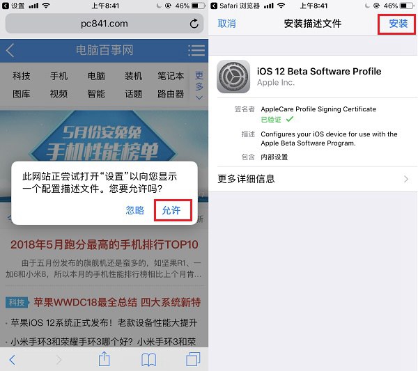 iPhone6如何升级iOS12 苹果7升級iOS12公测版实例教程