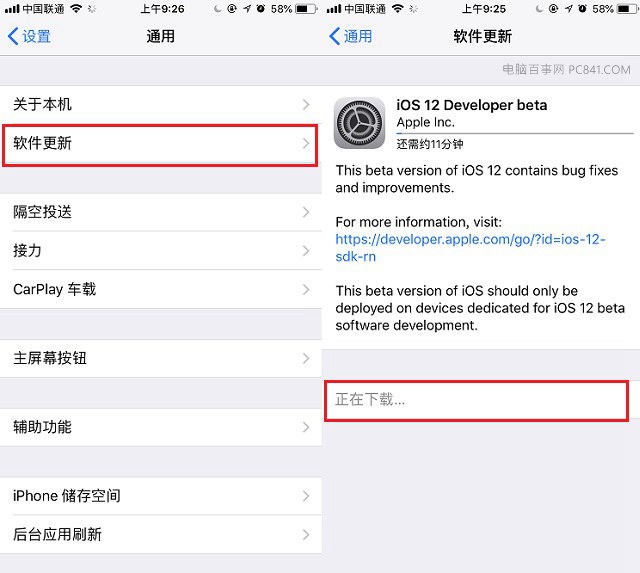 iPhone6如何升级iOS12 苹果7升級iOS12公测版实例教程