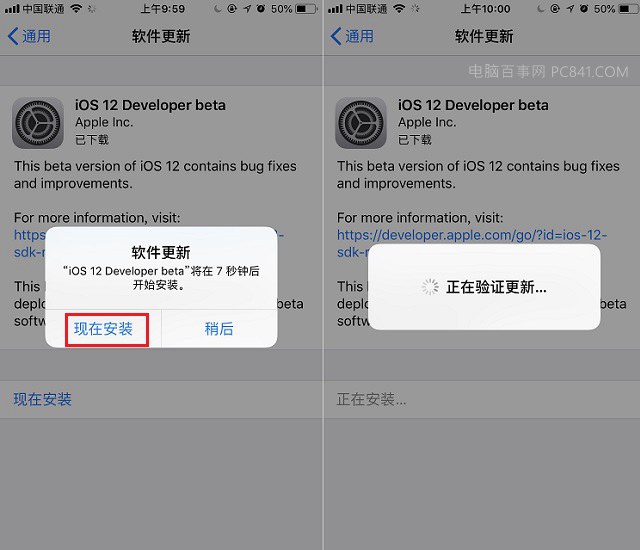 iPhone6如何升级iOS12 苹果7升級iOS12公测版实例教程