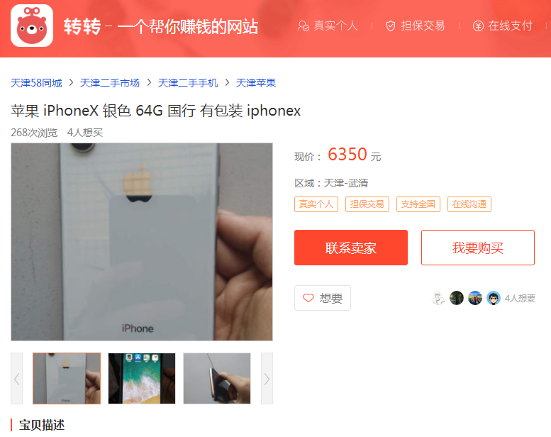 iPhone6总算跌穿二千元价格，也有必需适用国内旗舰级吗？