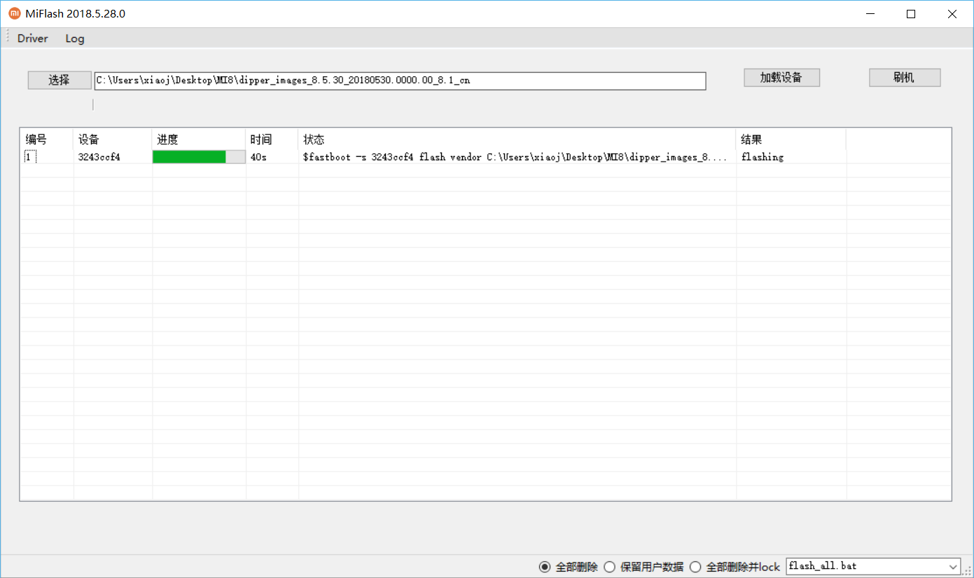 MIUI10内侧包泄露，小米8客户升級有福气了，附刷机教程图解！