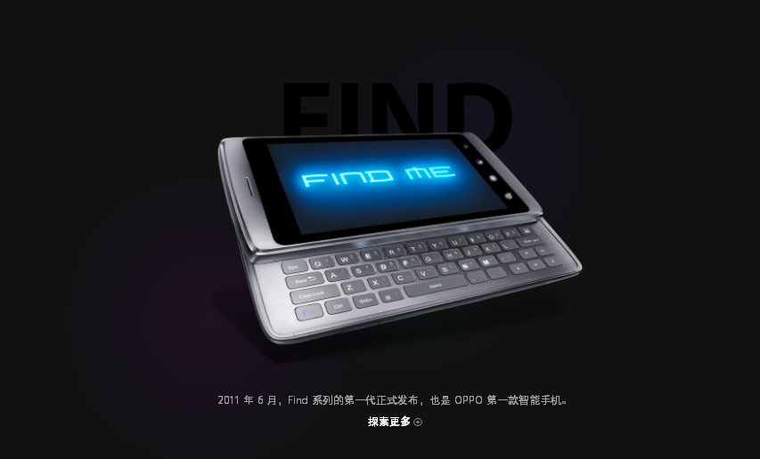 OPPO FindX ,造型艺术感与现代感的高宽比结合，突显艺术美学！