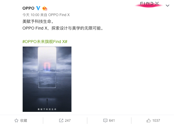 设计色彩的顶峰之作，OPPO Find X将极致阐释科技之美