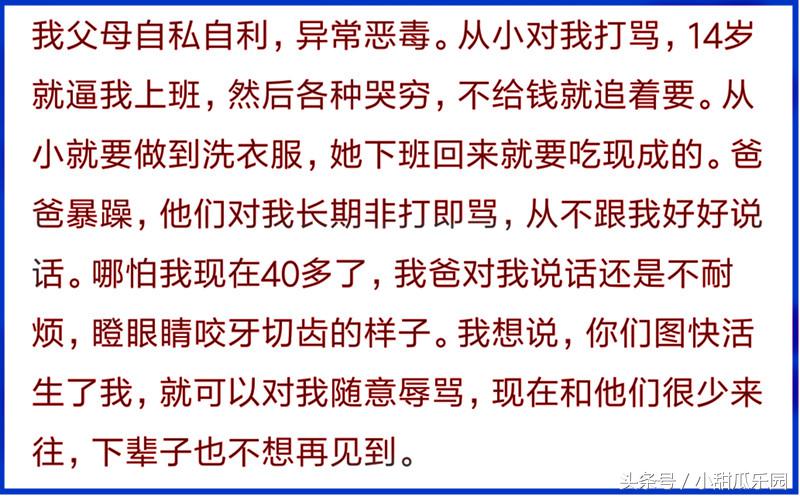 The parents with evil heart, had you seen? Netizen: Was bumped into by the car, my father says you did not bump dead how