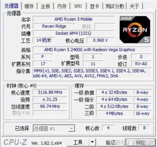 AMD最新核芯集成显卡实测，比GTX1030独立显卡还强