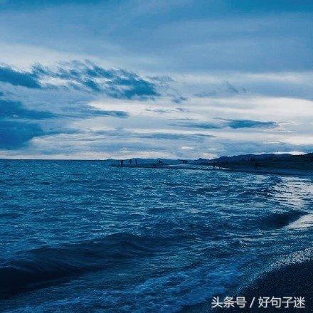 适合发说说的好句子 句句简短精辟图片