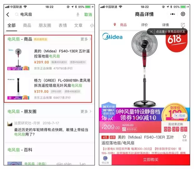 微信的“搜一搜”迎来最大升级,将成为小程序最大的触达点! 第1张