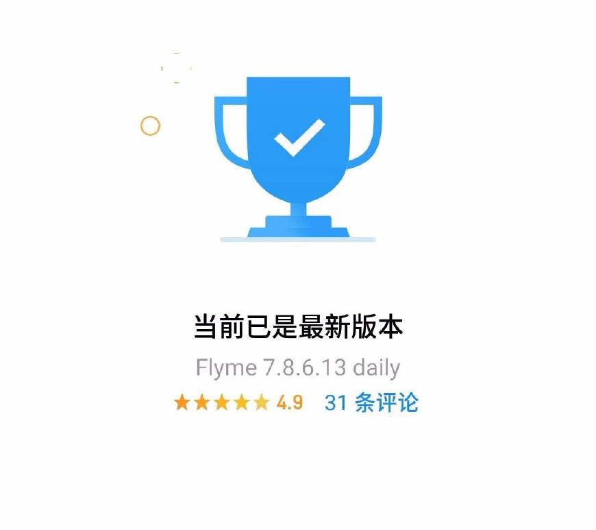 魅族MX5接到Flyme7升级，看一下是不是有了你要想的作用