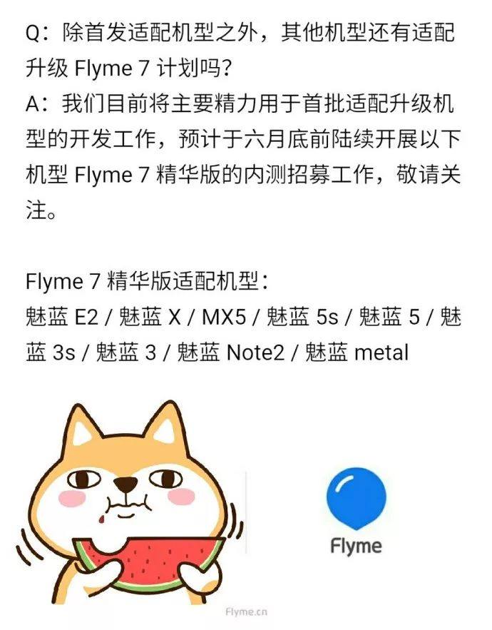 魅族MX5接到Flyme7升级，看一下是不是有了你要想的作用