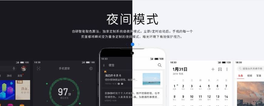 魅族MX5接到Flyme7升级，看一下是不是有了你要想的作用