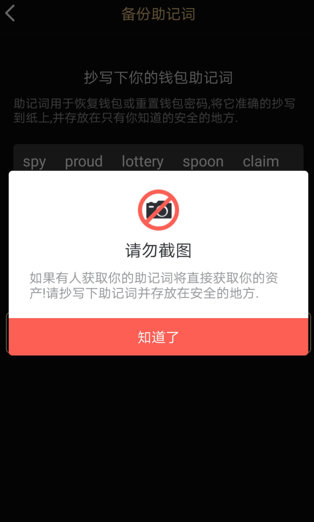 最全最完整的ONEX數(shù)字錢包使用教程