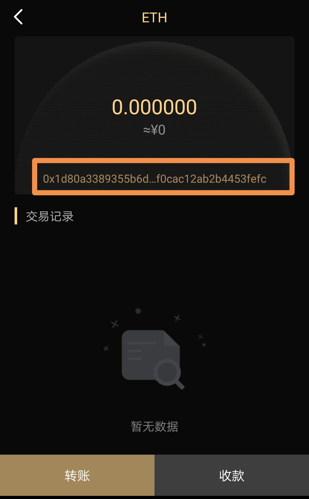 最全最完整的ONEX數(shù)字錢包使用教程