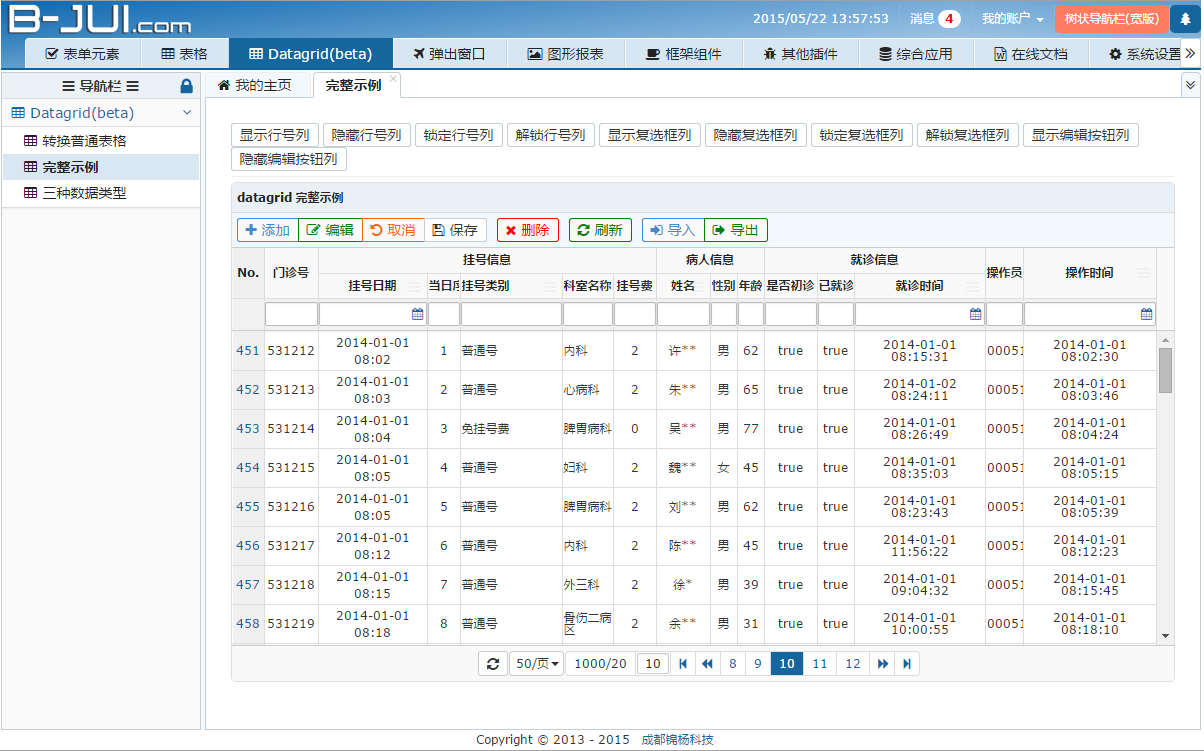 适合做后台的UI汇总，懂程序不懂UI的你还在烦恼怎么美化后台界面