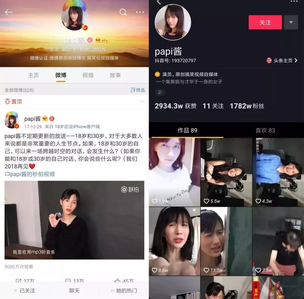 新浪微博偷偷做了一款短视频APP,是不是闹着玩的?