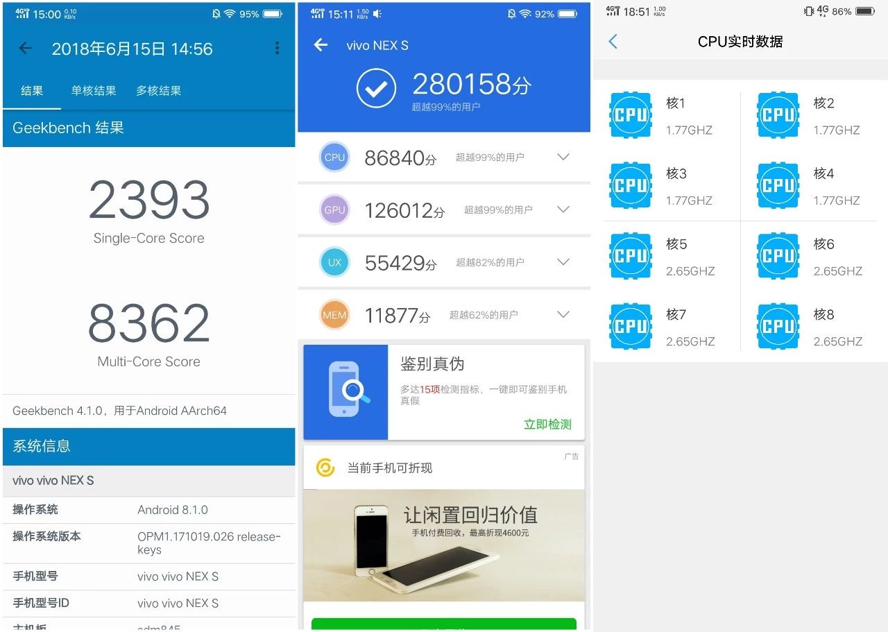 vivo NEX 評(píng)測(cè)：這一屆旗艦機(jī)到底有何黑科技？