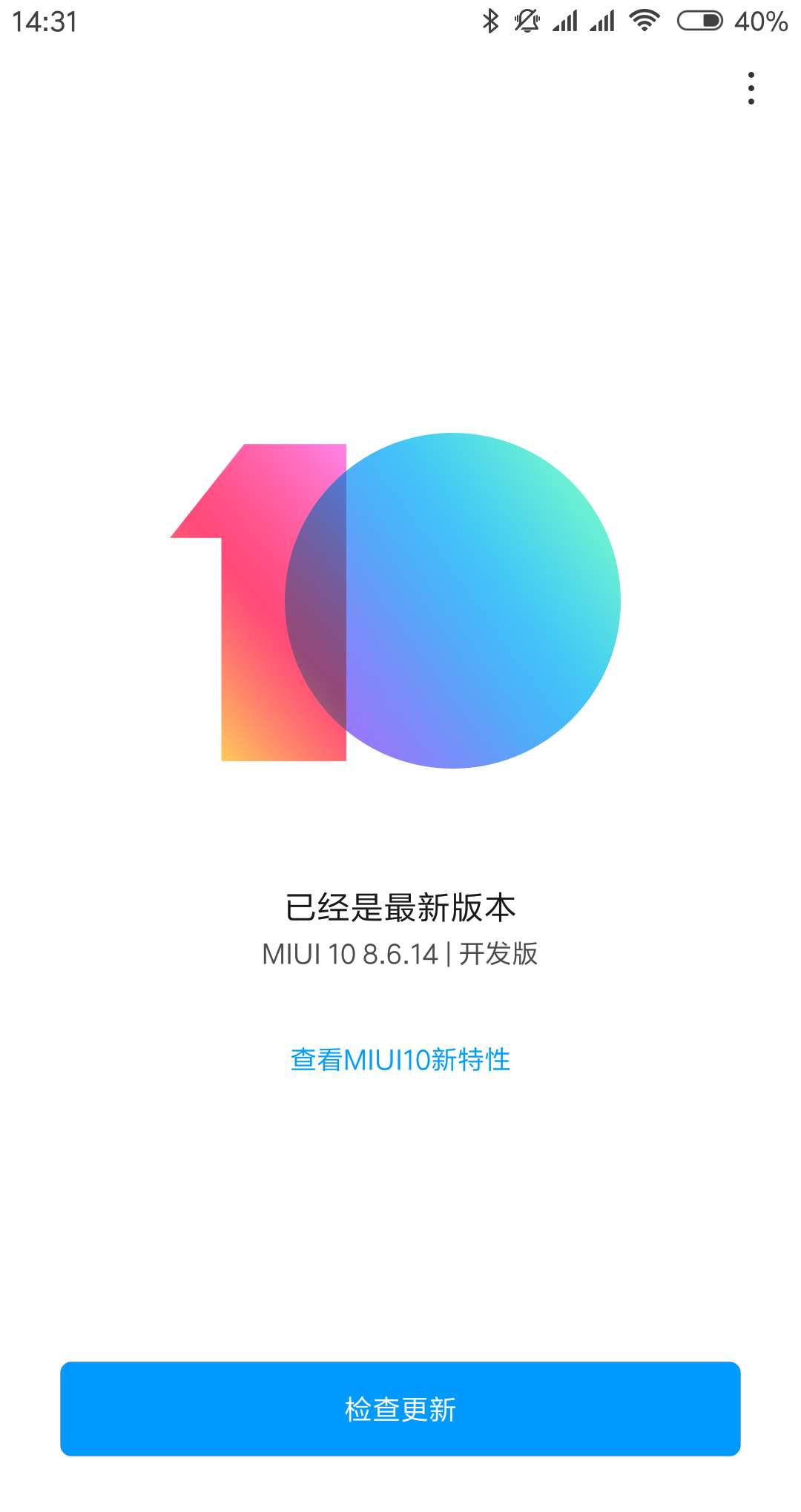 飞速！小米MIUI 10首测开发版公布：十款手机可以升級抢鲜