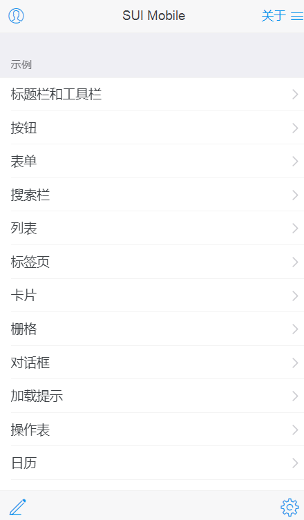 快速上手的移动端UI汇总，资源也是成长的一部分「荐」