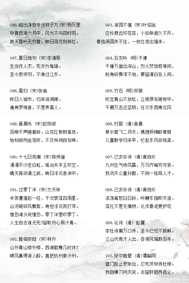 适合少儿的100首古诗，常拿出来背背很有好处，适合「收藏」-第8张图片-非凡网