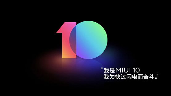 出炉！MIUI10刷机教程，你的手机升級了没有？