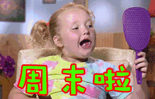 经典的一句话周末愉快 享受周末的心情短语图片