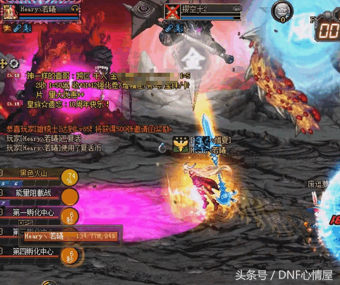 DNF：十周年武器装扮很帅气？只可惜这四大职业刷图无法显示！