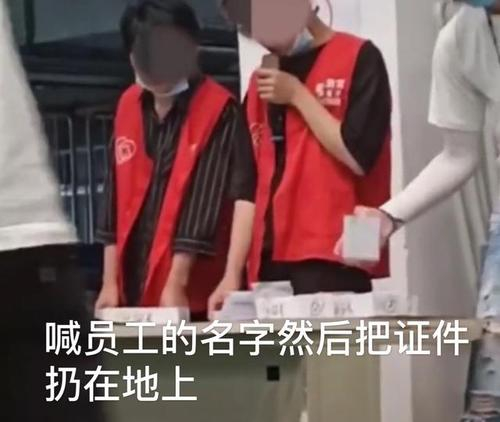 江苏昆山电子厂乱扔员工证件：钱可以少赚，做人的尊严不能丢