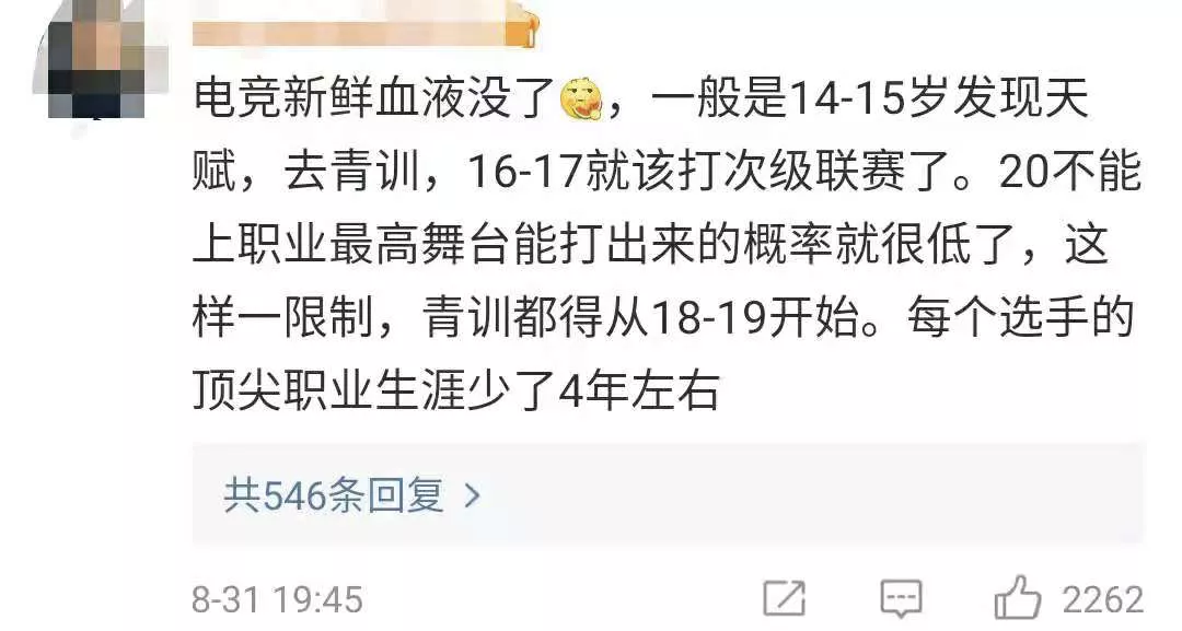 王者荣耀大变天!未成年玩家全部被禁