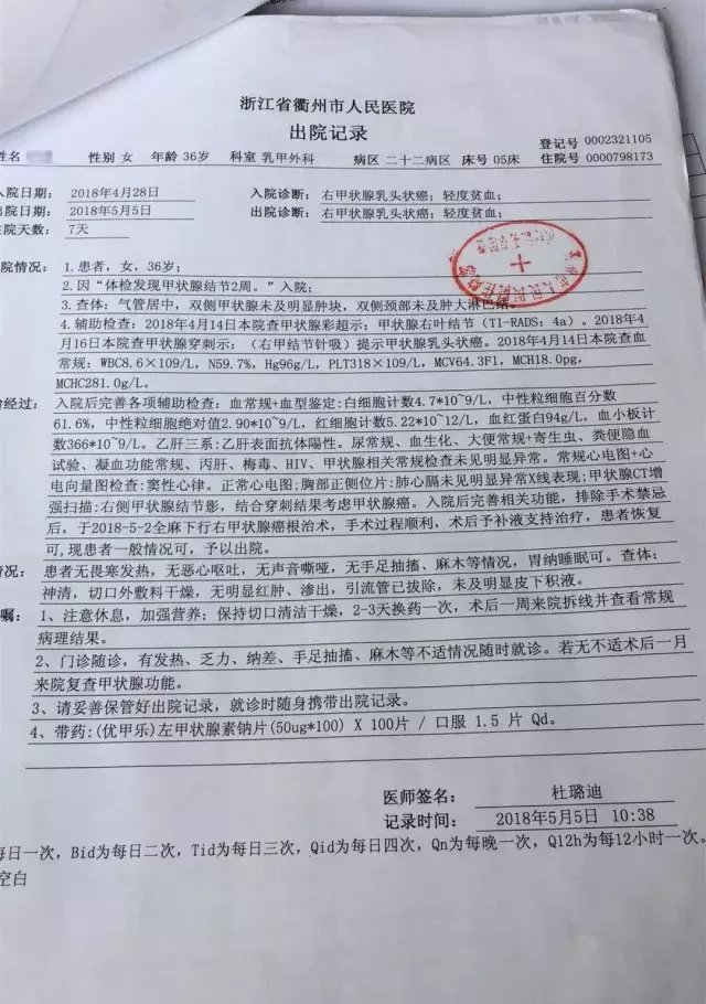 真实理赔案例:XX人寿,这样的拒赔理由我不能接受,法庭见! 第3张 真实理赔案例:XX人寿,这样的拒赔理由我不能接受,法庭见! 第3张