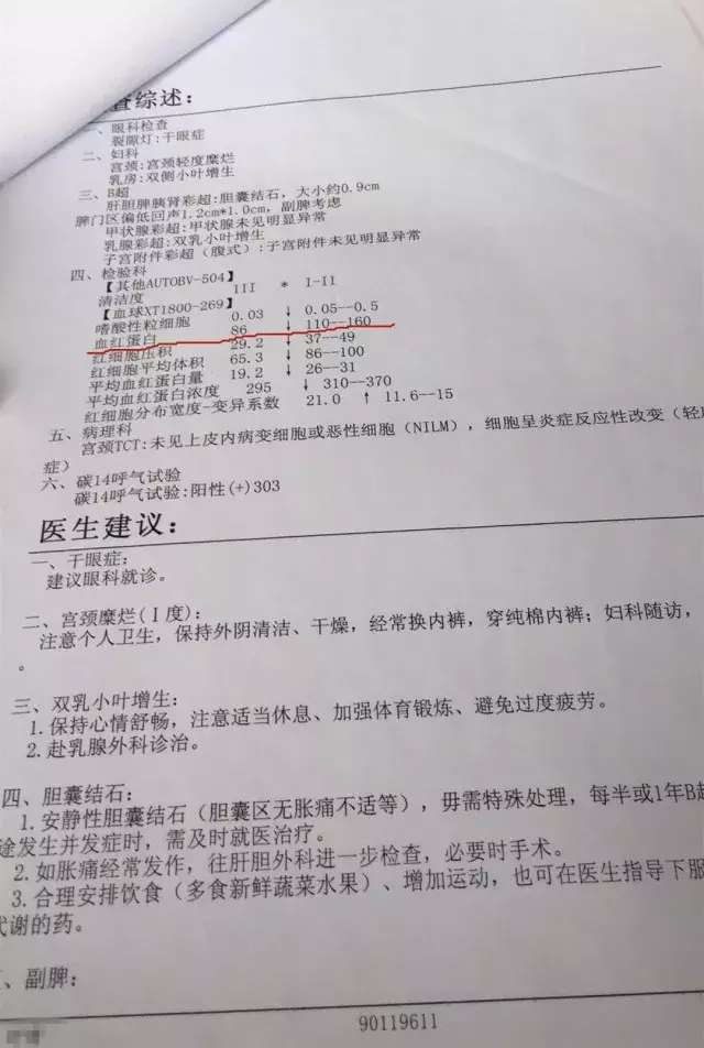 真实理赔案例:XX人寿,这样的拒赔理由我不能接受,法庭见! 第6张 真实理赔案例:XX人寿,这样的拒赔理由我不能接受,法庭见! 第6张