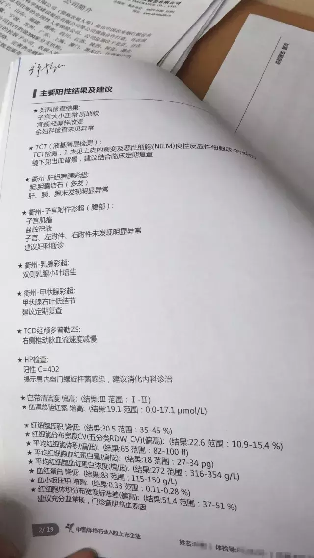 真实理赔案例:XX人寿,这样的拒赔理由我不能接受,法庭见! 第9张 真实理赔案例:XX人寿,这样的拒赔理由我不能接受,法庭见! 第9张
