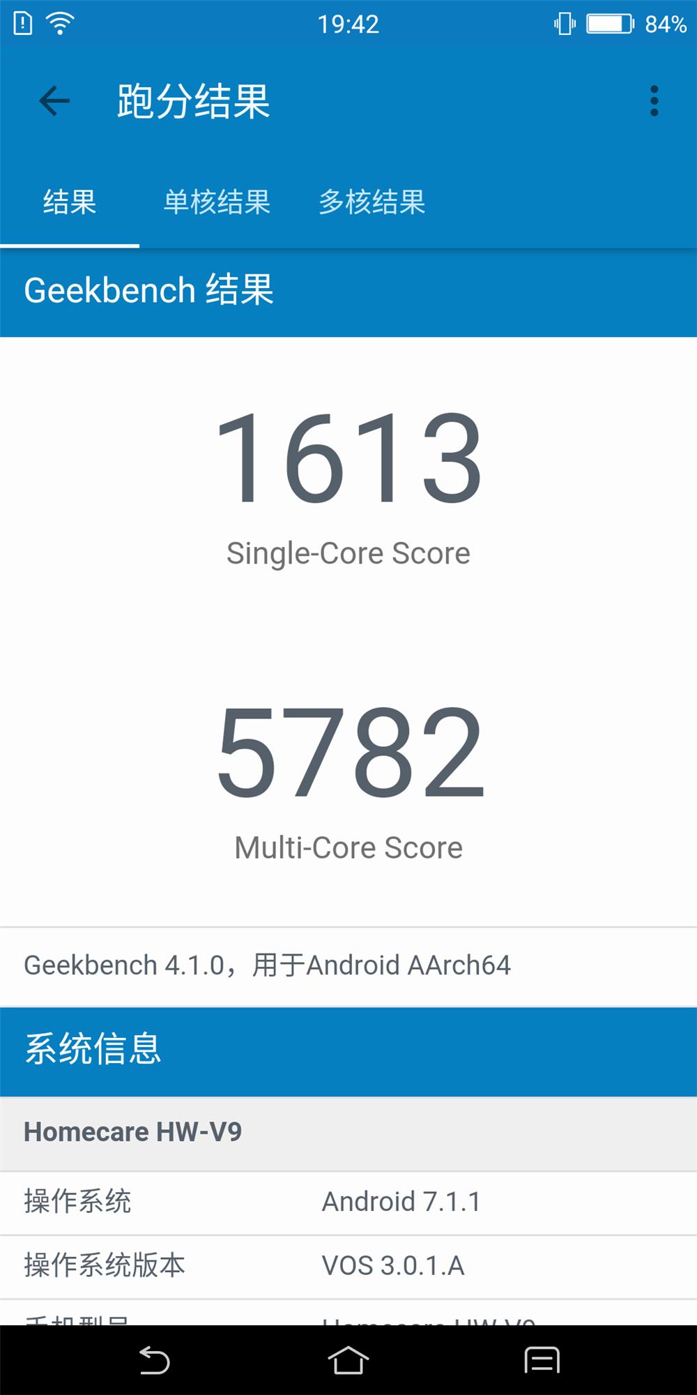 匯威AICALL V9評測：驍龍660AIE+六鍵合一