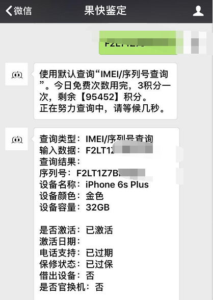 这才算是性价比高最大的千元手机！iPhone6sPlus 32GB仅1500元！