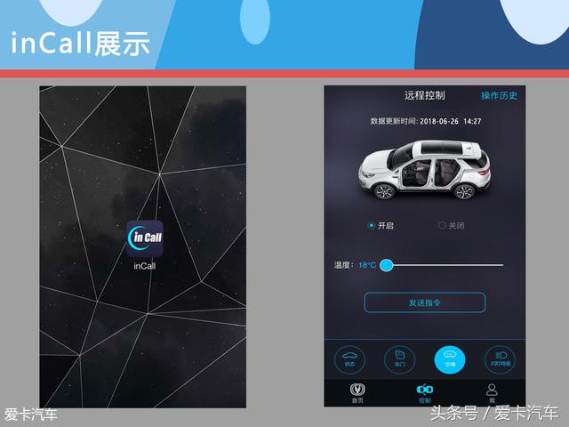 避暑利器，可以远程启动空调的车型推荐！